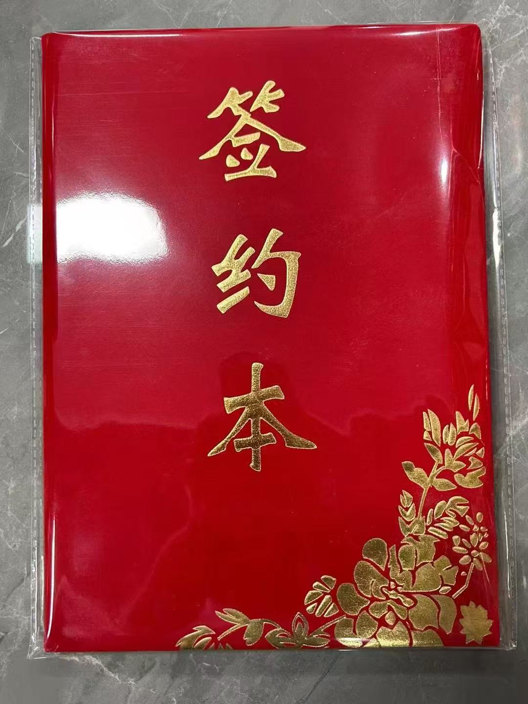 签约本 A4
