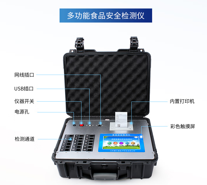 霍尔德·果蔬肉类检测仪器