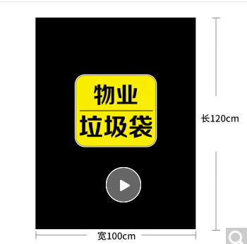 垃圾袋 黑色 100*120cm*50只/包
