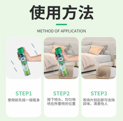 空气清新剂 喷雾 