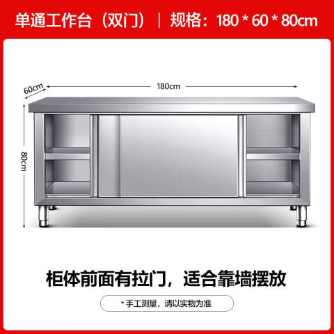 喜莱盛 XLS-L1860G 不锈钢操作台 201材质 1800*600*800MM