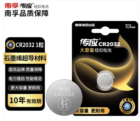 南孚 电池CR2032