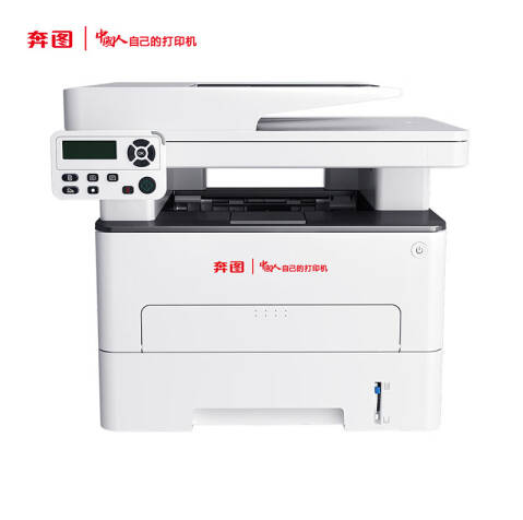 奔图  M7180DN黑白激光多功能一体机打印机适配国产操作系统办公商用自动双面资料打印/连续复印扫描