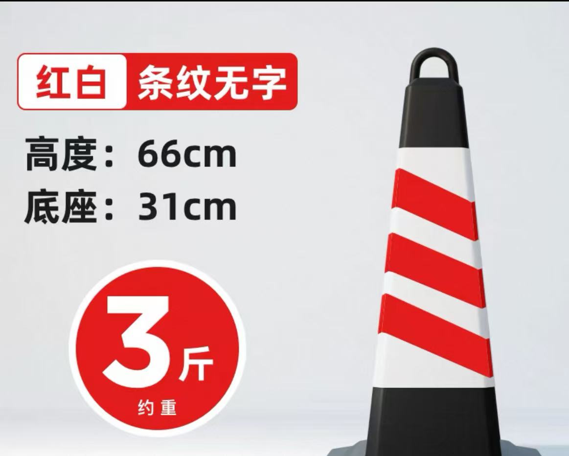路锥塑料方锥桶  红白斜纹 3斤