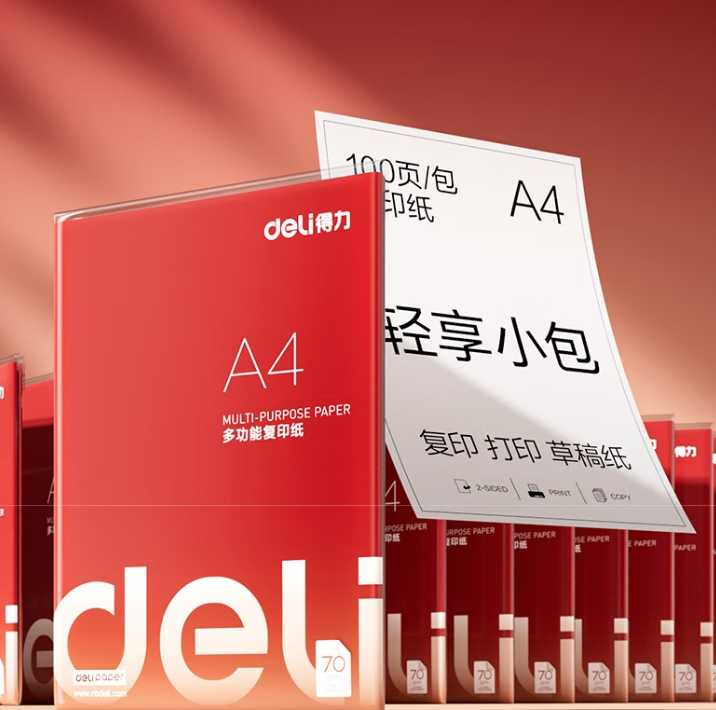 得力 70g A4 复印纸  100张/包 3562