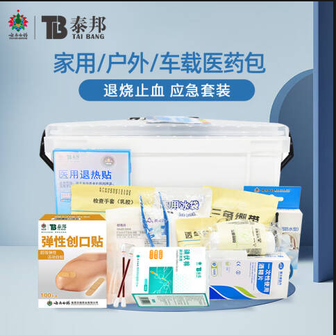 云南白药 应急包急救包  （铂金箱）