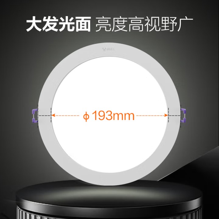 公牛TL04 筒灯 MT-L008A-AS超薄8W