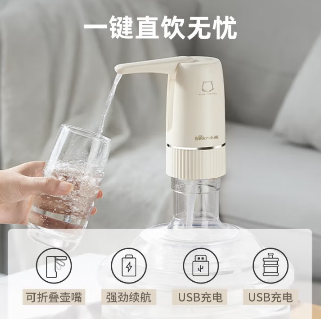 小熊  桶装水抽水器 电动压水器 自动吸水器 矿泉水上水器 饮水机抽水泵 PJ