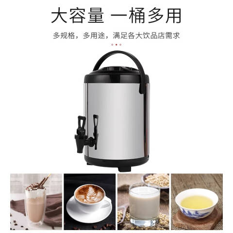 不锈钢 奶茶桶 12L