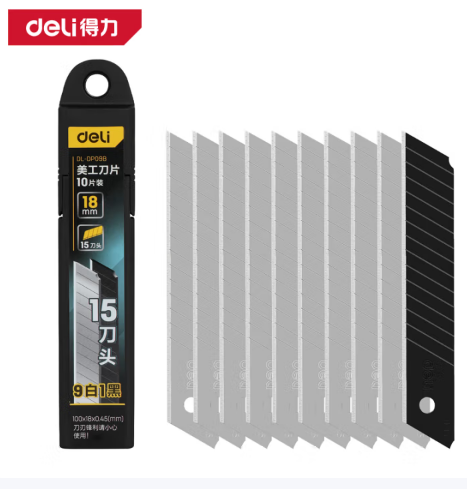 得力  美工刀片18×0.45mm(9白1黑) DL-DP09B-2800
