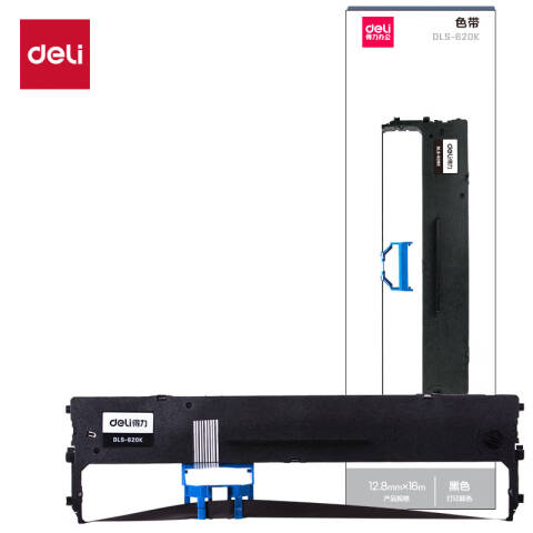 得力（deli）DLS-620K 色带架(适用DE-620K、DE-628K、DL-625K、DL-930K)