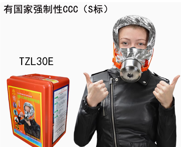 消防面具 过滤式消防自救呼吸器 TZL30 