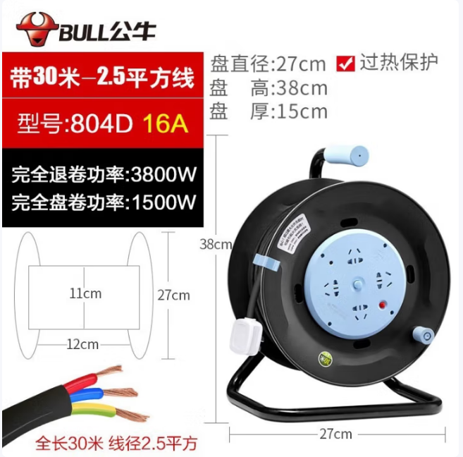 公牛 拖线盘 GN-804D 30米 2.5平方 16A