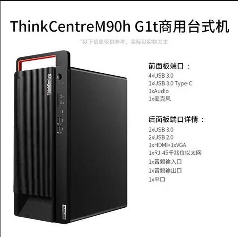 联想【开天M90h G1t】国产信创海光3350 16G 512G 2G独显 单台主机+麒麟系统