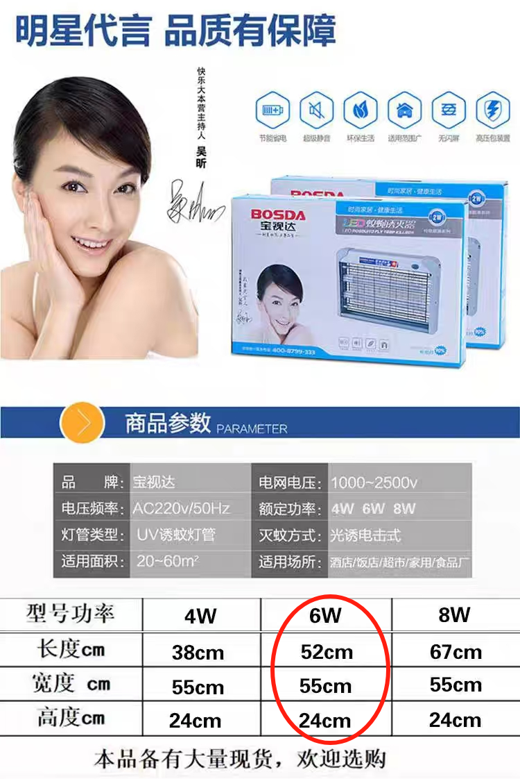 蚊蝇诱灭器