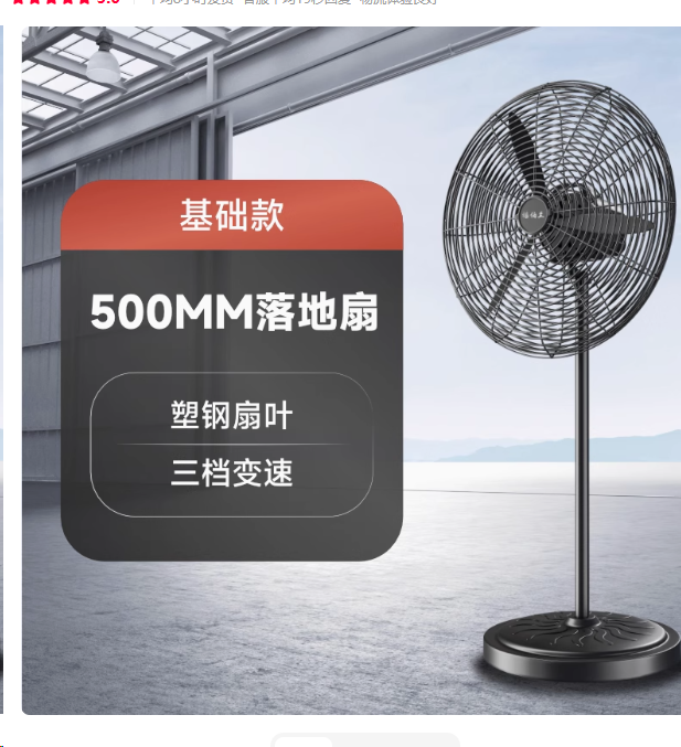 工业扇 500mm