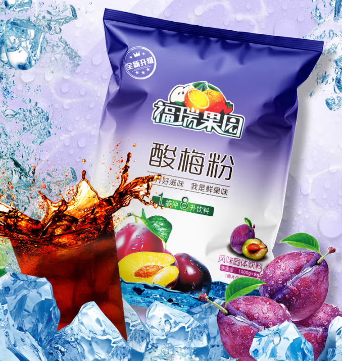 酸梅粉 1000g
