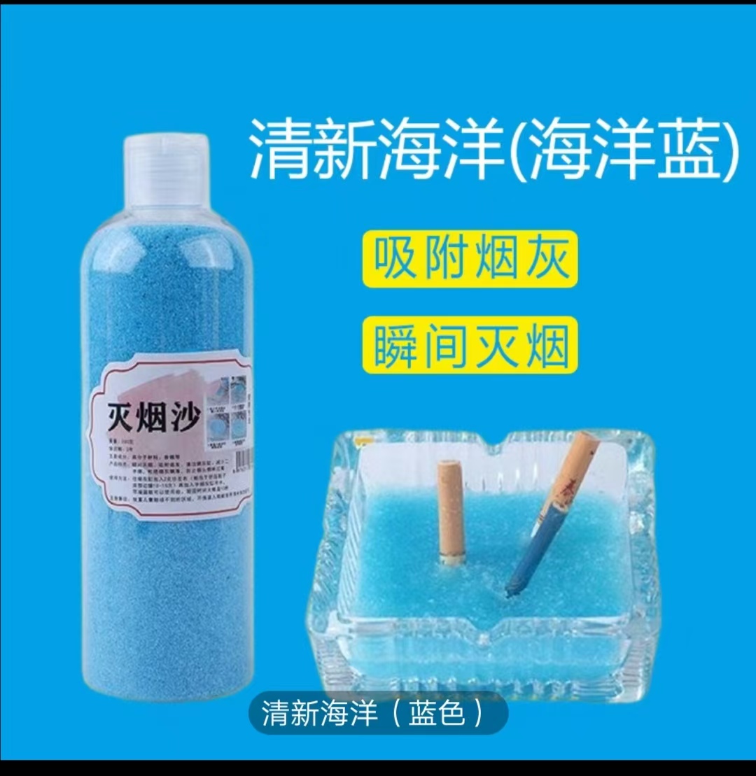 灭烟沙 瓶装 600g