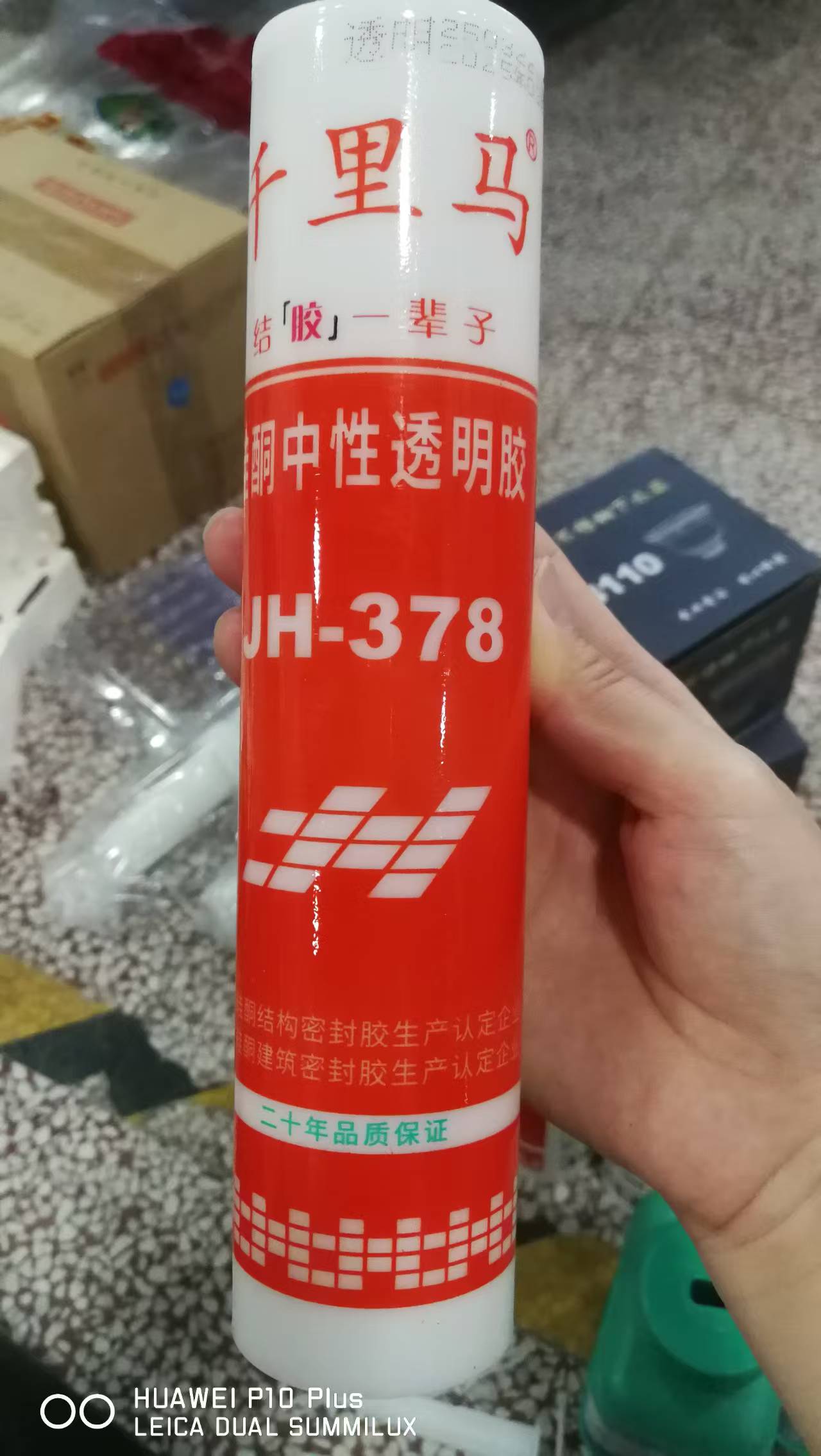 千里马 透明 玻璃胶