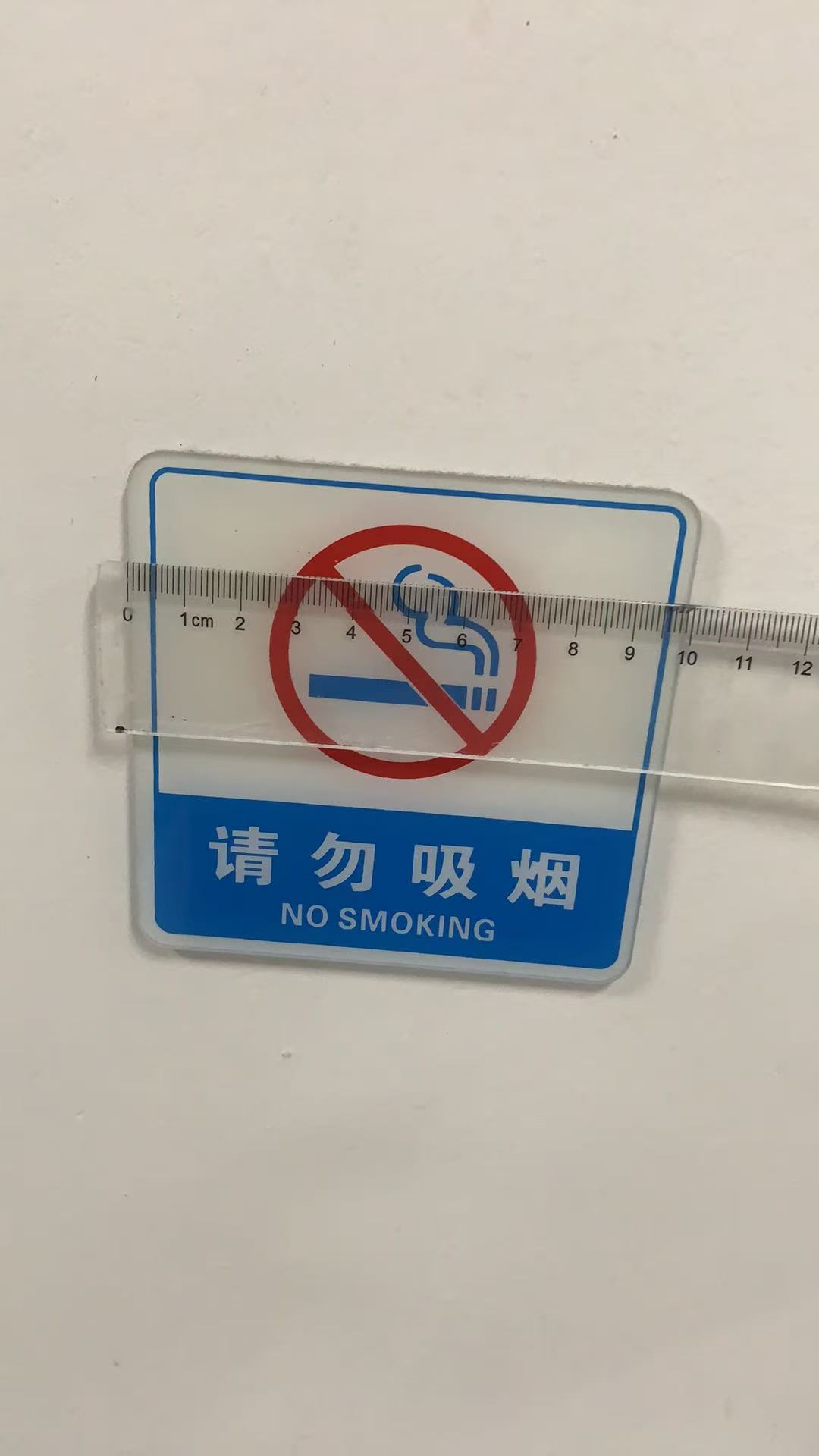 亚克力标识牌自带背胶 10*10cm 