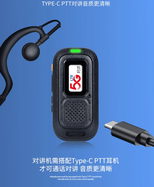 领夹式对讲机 插卡5G网络（需要有网络才能用）  自带耳机  覆盖范围5000KM