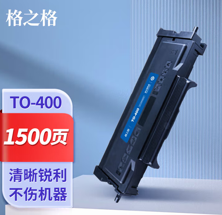 格之格 to-400粉盒 适用奔图p3010d p3300dn p3010dw m7100dn m6700d p3300dw m6700dw m7100dn打印机硒鼓