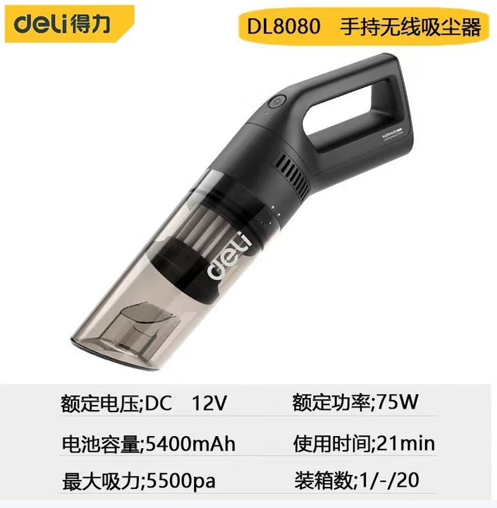 得力（deli）车载吸尘器 75w DL8080