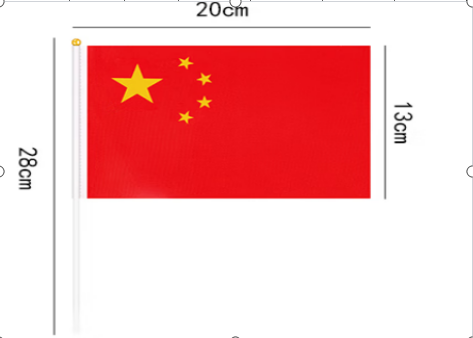 小国旗 13*20cm 10面/组