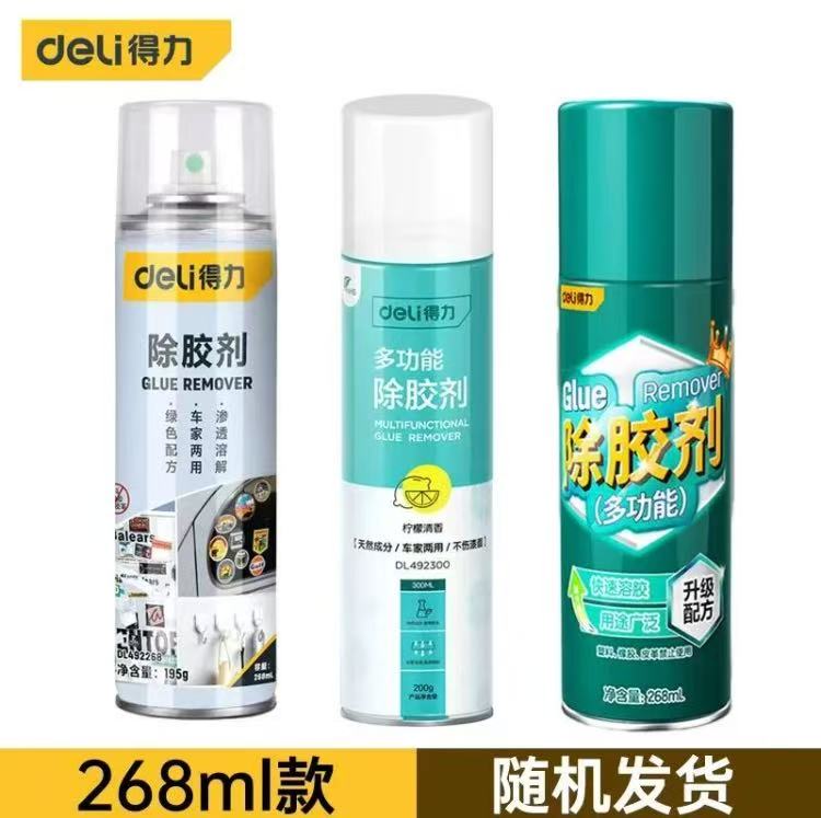 得力 除胶剂 DL492268  268ml （随机发货）