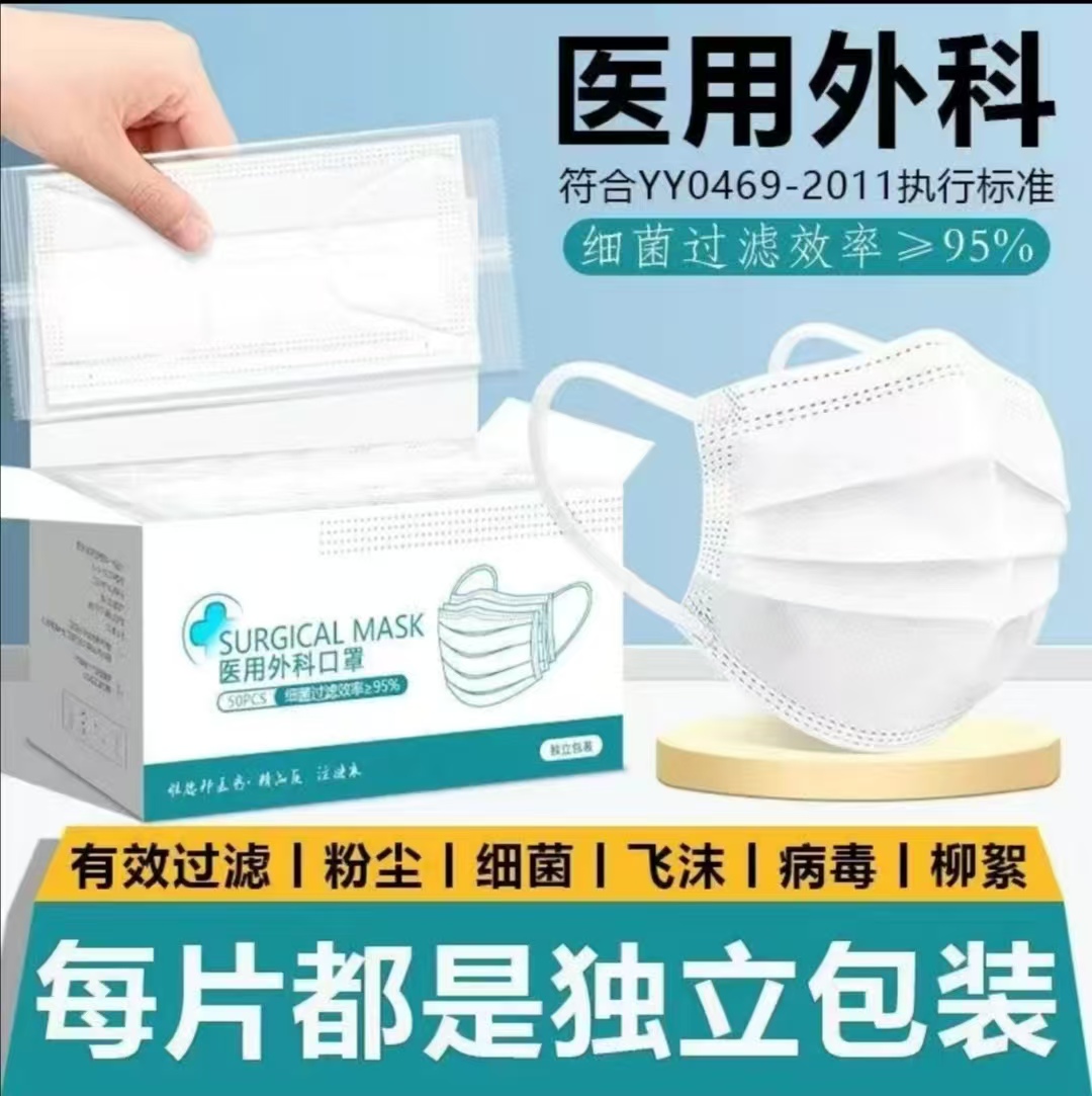 一次性医用外科口罩 白色 200只独立包装