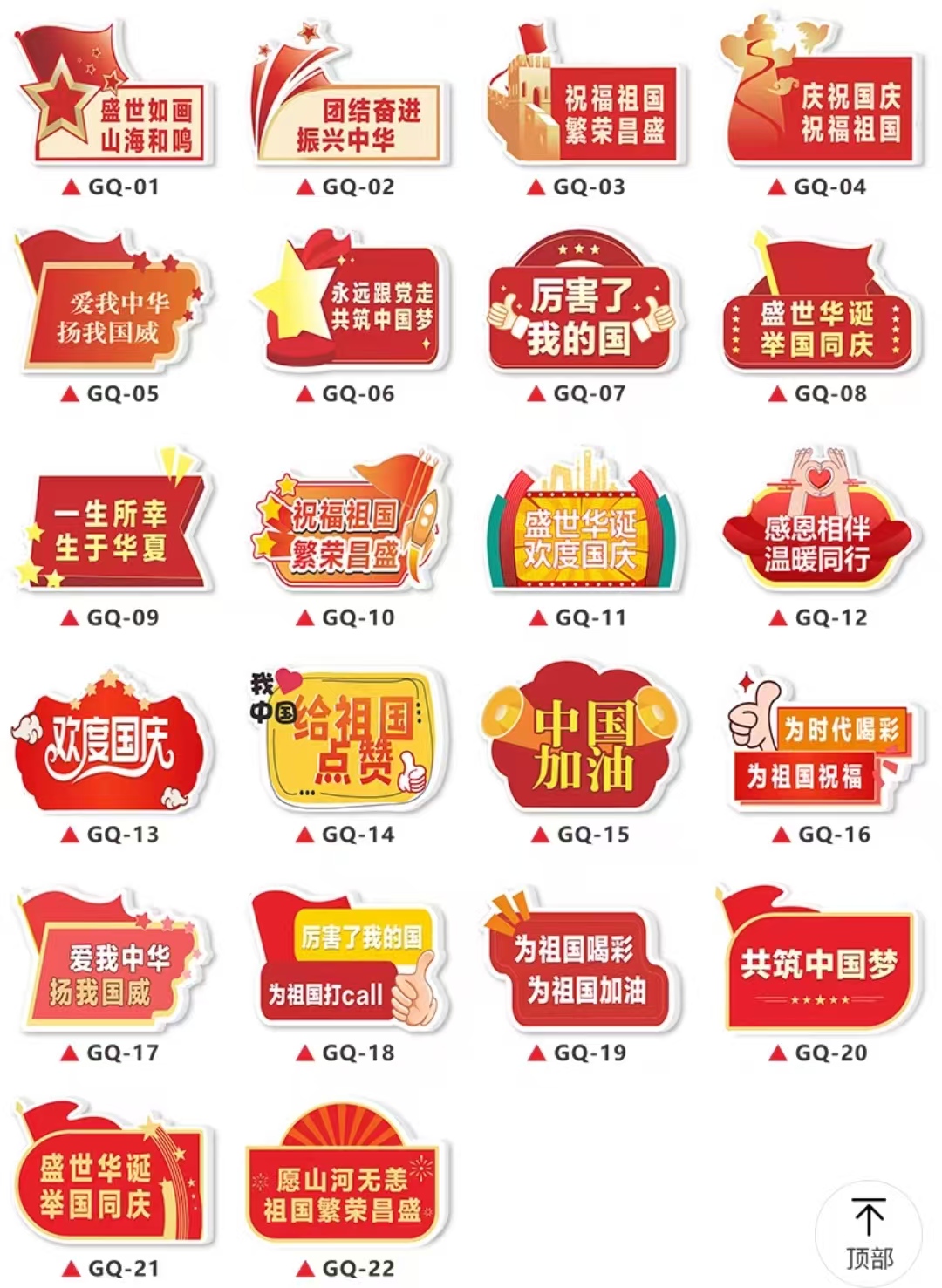 氛围立牌 9mmPVC+晶片 带杆30*40 款式备注