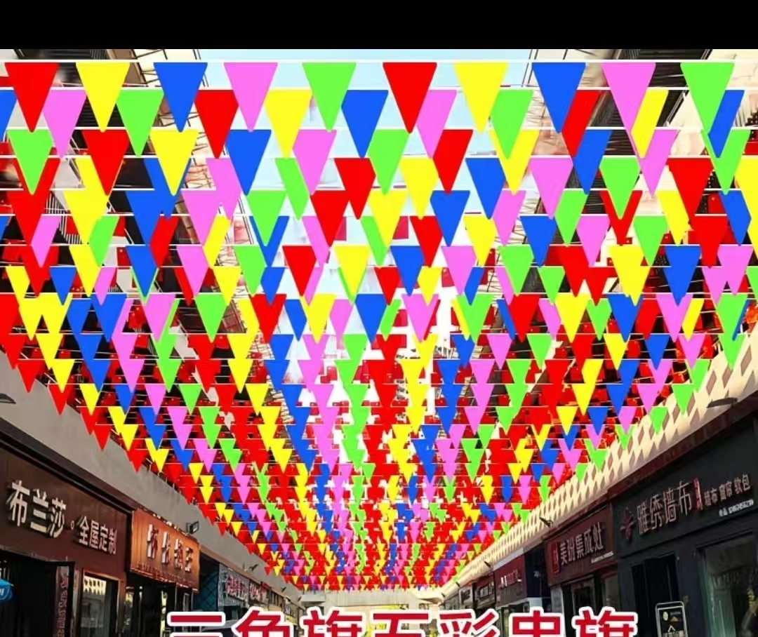 三角串旗 彩色 大号尼龙绳100米150面/包