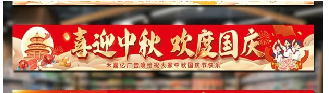 定制 横幅 500*50cm