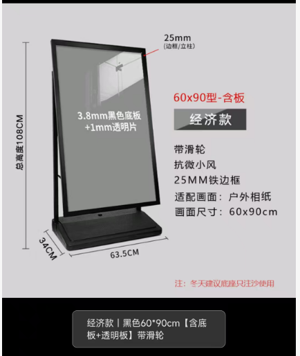 展示架 黑色 60*90CM（内含海报一张）