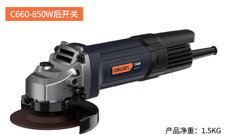 得力 C660 角磨机850W后开关 100型 